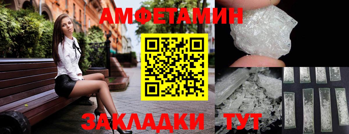 Amphetamine VHQ Ефремов