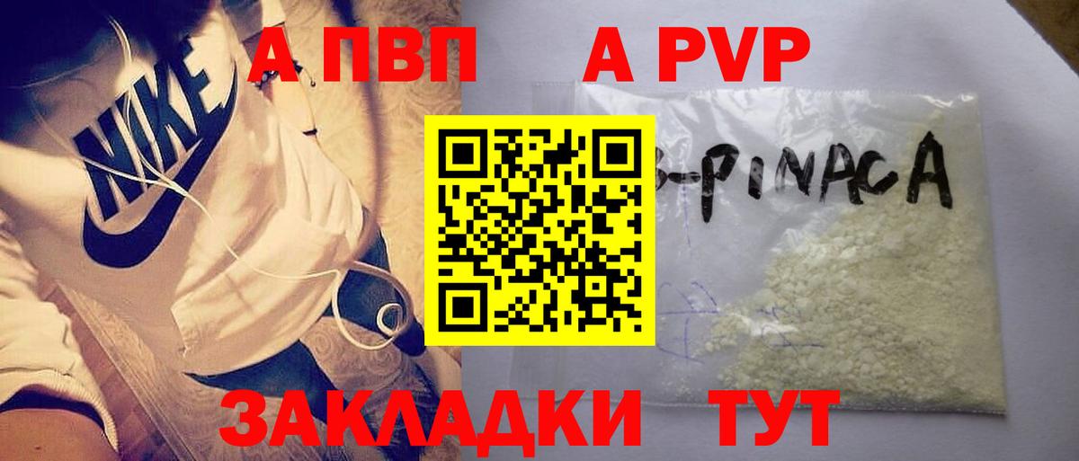 Alfa_PVP СК  APVP Crystall  Alpha-PVP VHQ  Ефремов  Вход с VPN 