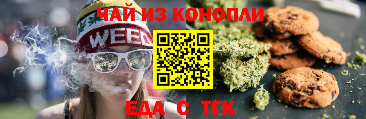Cannafood марихуана  Вход с VPN  Ефремов 