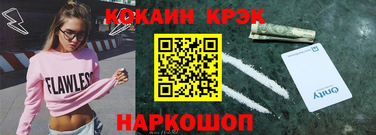 Кокаин Columbia  Cocaine  Ефремов  Вход с VPN 