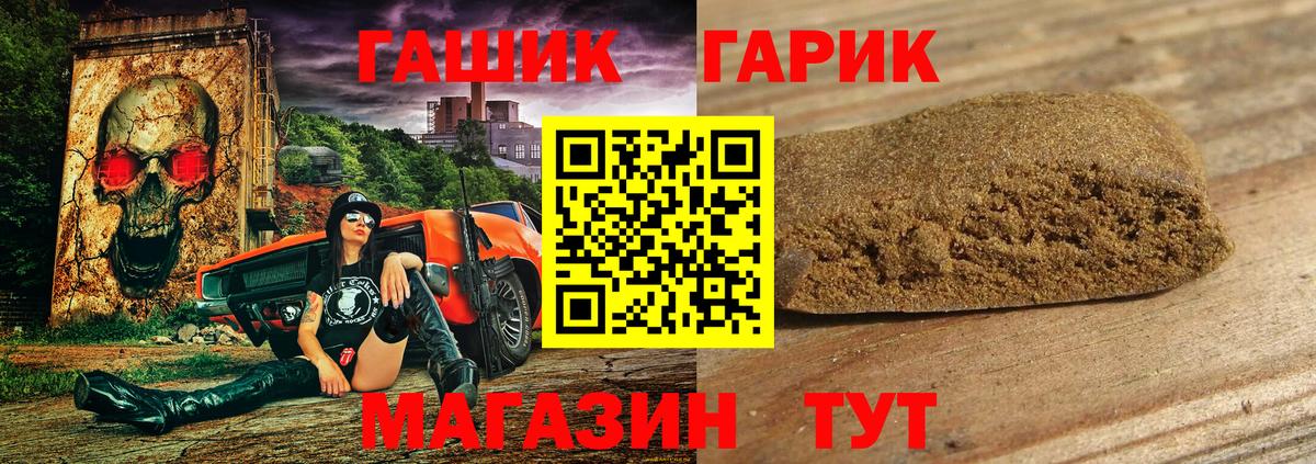Ефремов  Гашиш убойный  ГАШ гашик  Вход с VPN 