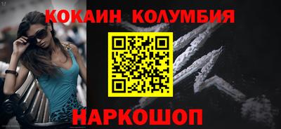 кокаин Волжский