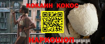 кокаин Волжский