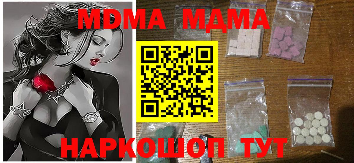 MDMA  Вход с VPN  Ефремов  MDMA crystal 