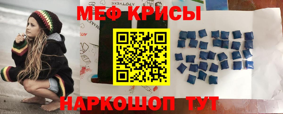 цены   Вход с VPN  Меф  Ефремов  МЯУ-МЯУ VHQ  МЕФ 4 MMC 