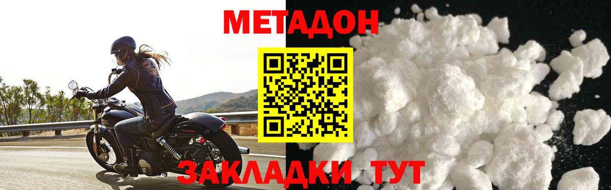 Метадон кристалл  Вход с VPN  Метадон кристалл  Ефремов 