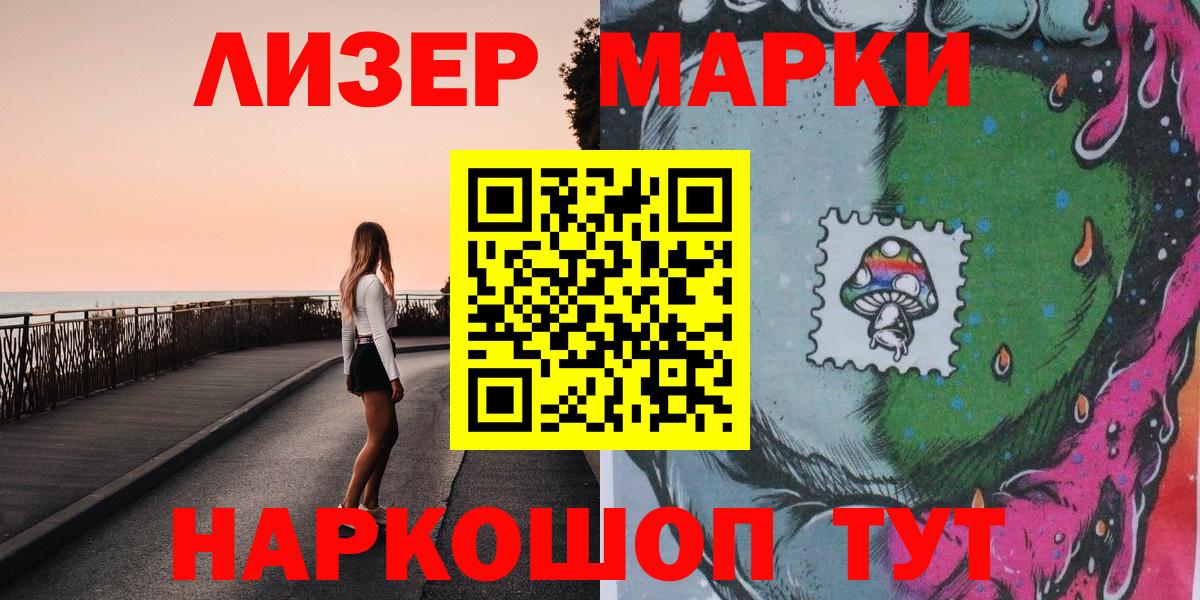Ефремов  Марки 25I-NBOMe 1,8мг  Марки NBOMe  Вход с VPN  Марки 25I-NBOMe 1,8мг 