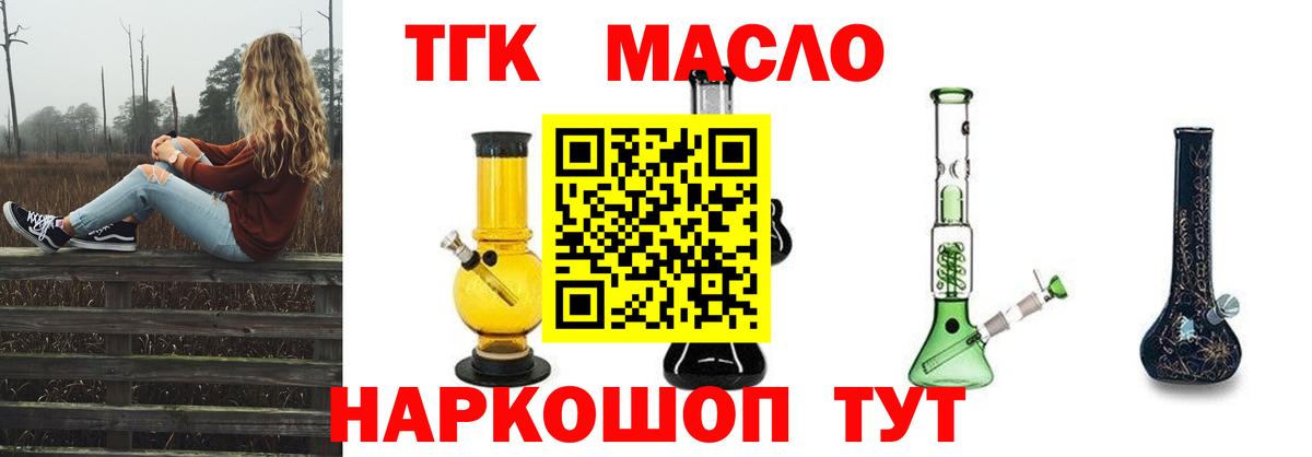 купить закладку  Вход с VPN  Ефремов  Дистиллят ТГК концентрат 